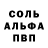 Амфетамин 98% Barbra Kivisto
