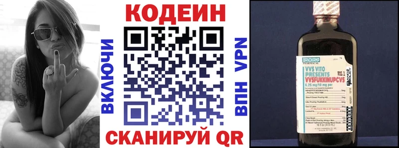 Codein напиток Lean (лин) Кущёвская