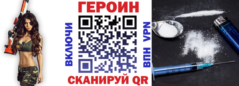 ГЕРОИН хмурый  цены наркотик  Кущёвская 