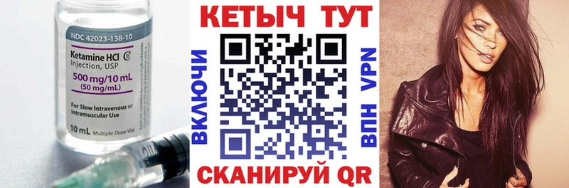 Кетамин ketamine  даркнет сайт  Кущёвская 