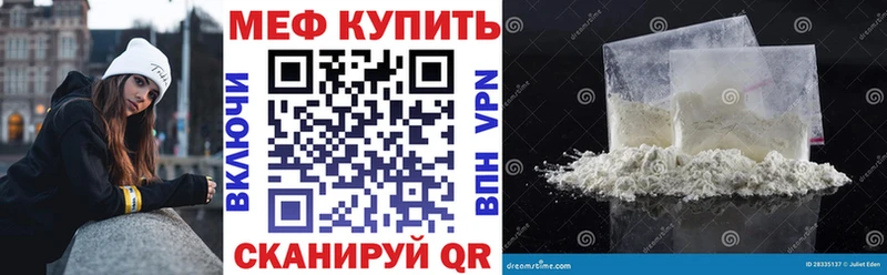 Мефедрон кристаллы Кущёвская