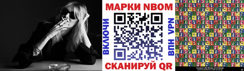 Марки 25I-NBOMe 1,5мг  Кущёвская 